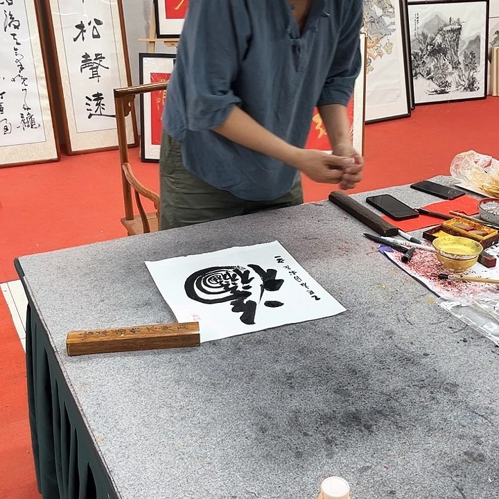 书法林*吕梁远五福作品