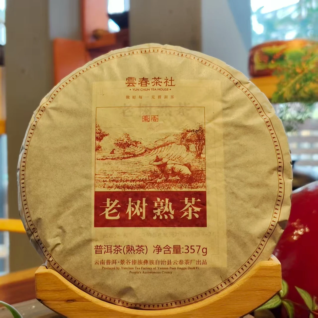 2012年老树熟茶普洱茶枣香357g