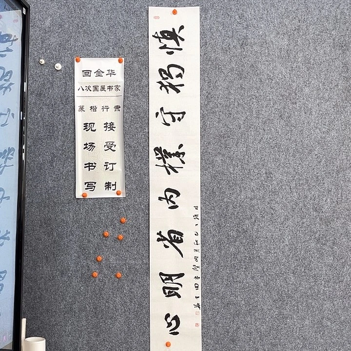 书法回金华老师慎独守璞138×20