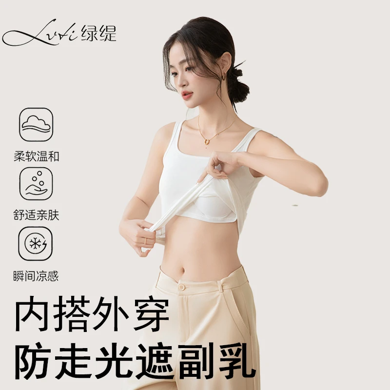 绿缇夏季2025新款带胸垫女背心吊带内搭女修身外穿上衣舒适柔软