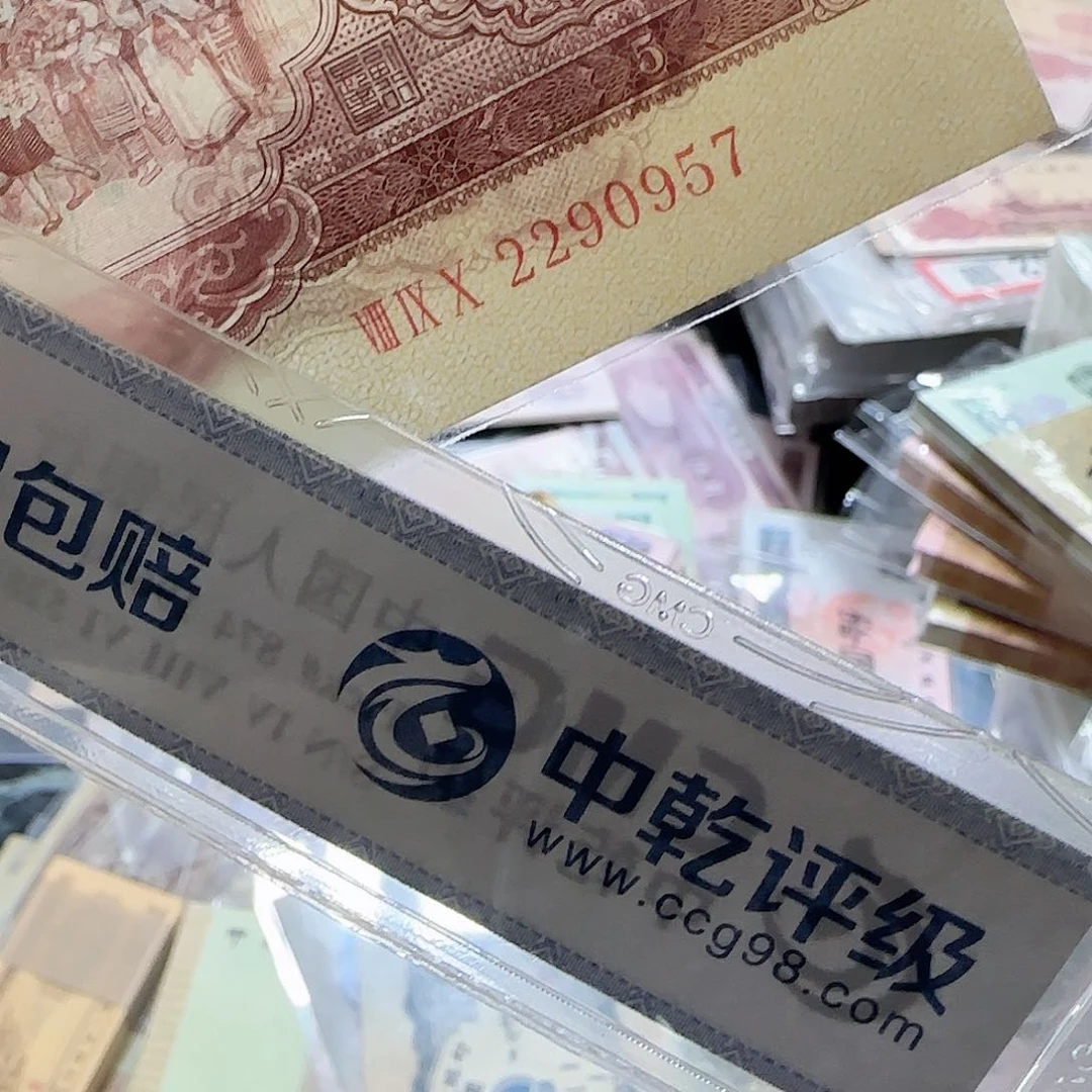 与***识退市二版黄五五元一张按图发货