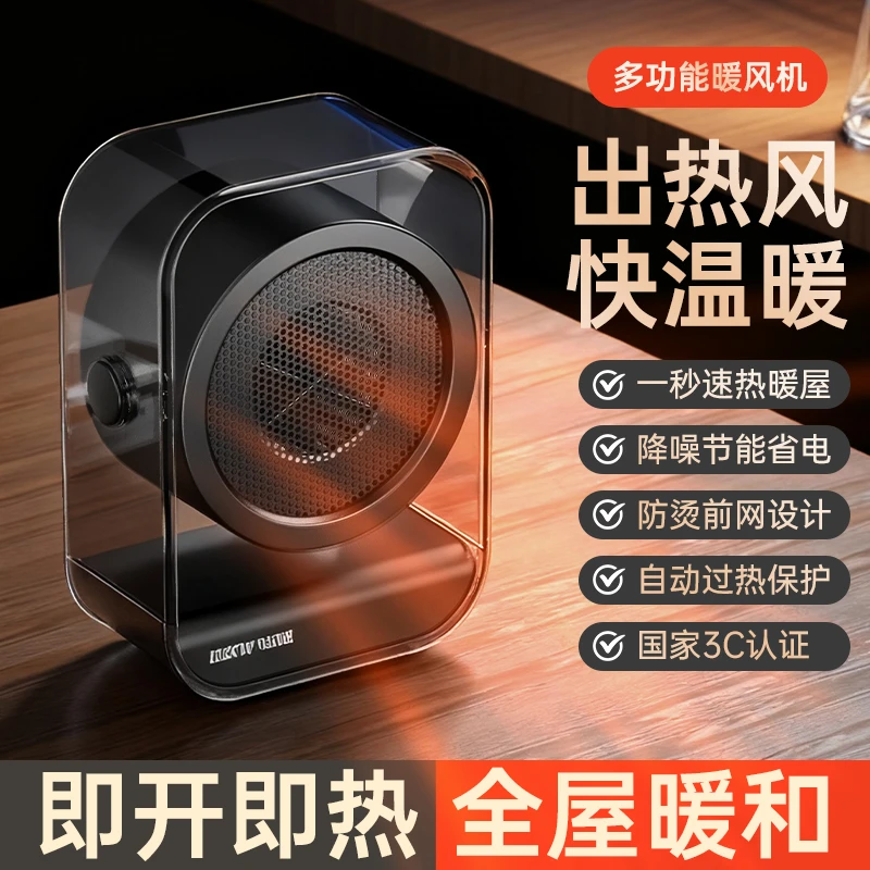 家用小型暖风机冬天取暖器办公室桌面小太阳节能省电电暖器电热扇