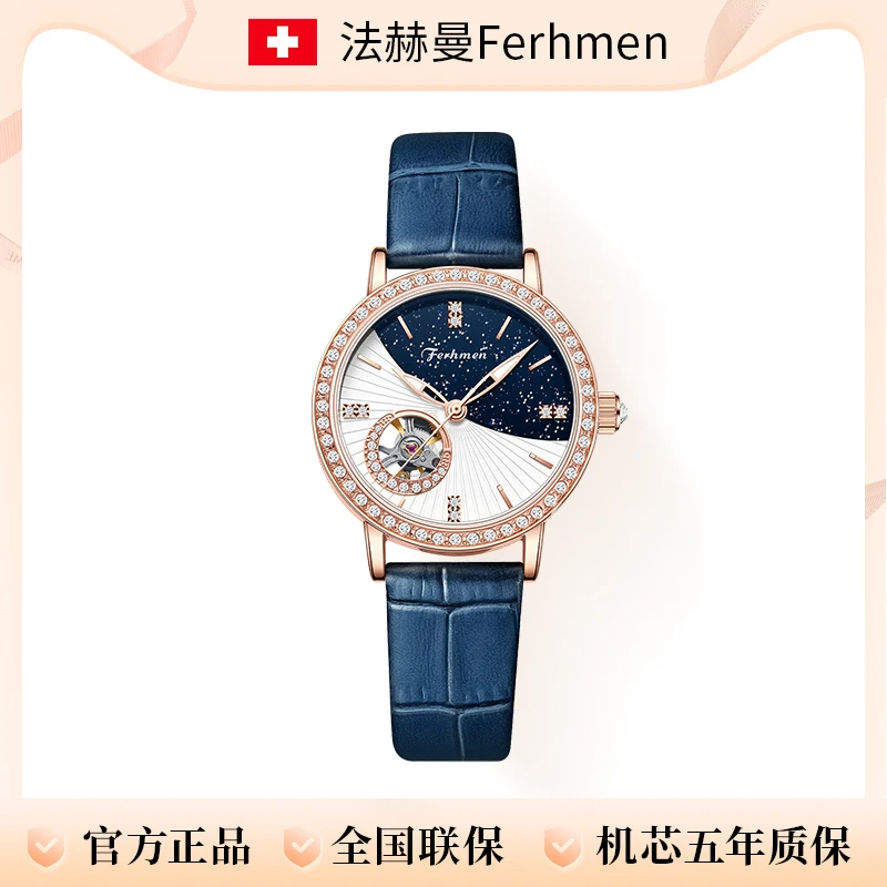 夜曲系列 满天星辰全景真钻夜光镂空女士机械表F6015