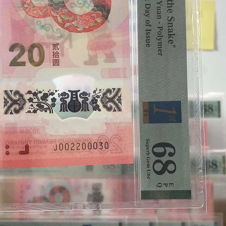 石***刚塑料蛇三023，六龙珠，