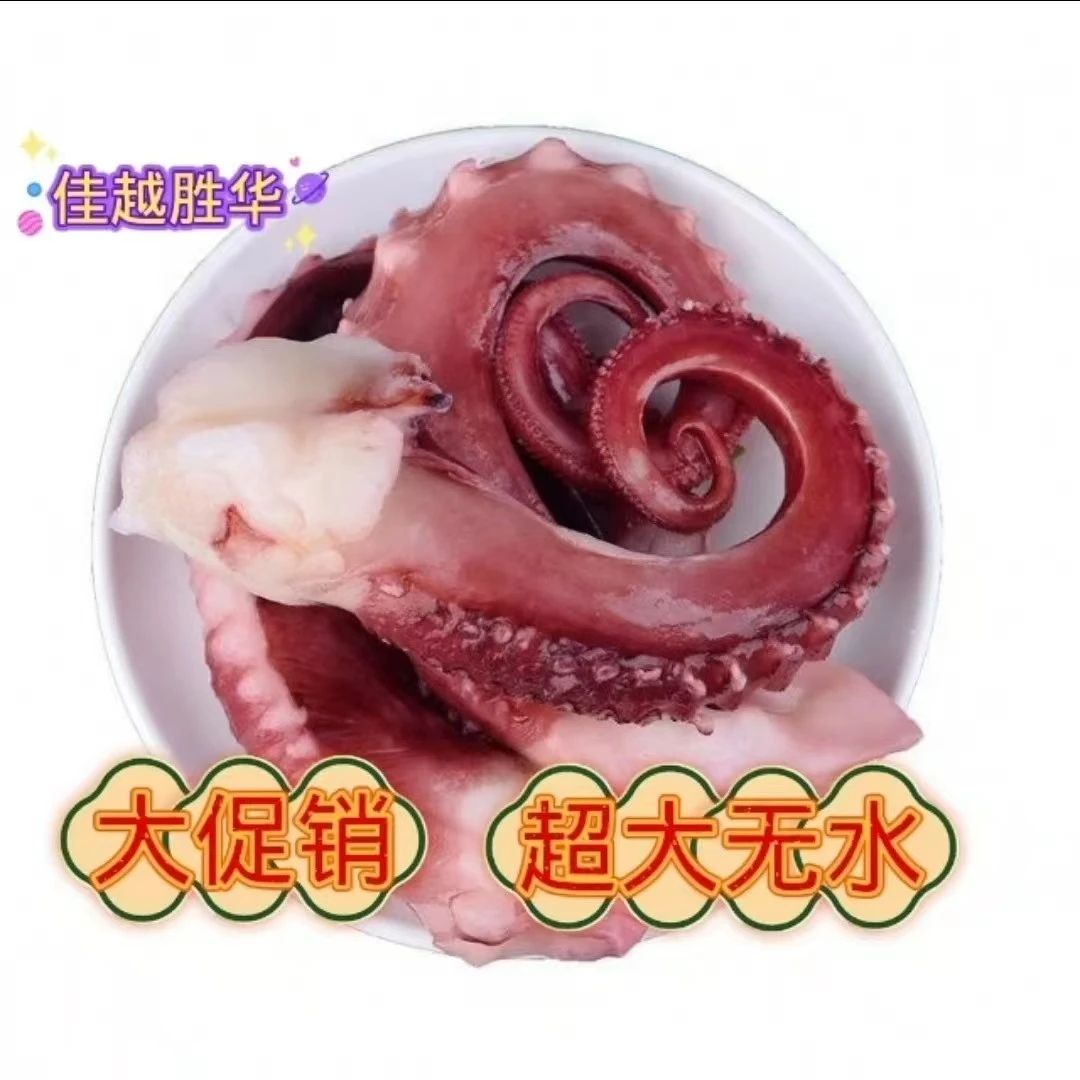 超大脆口鱿鱼须章鱼须批发零售价格便宜