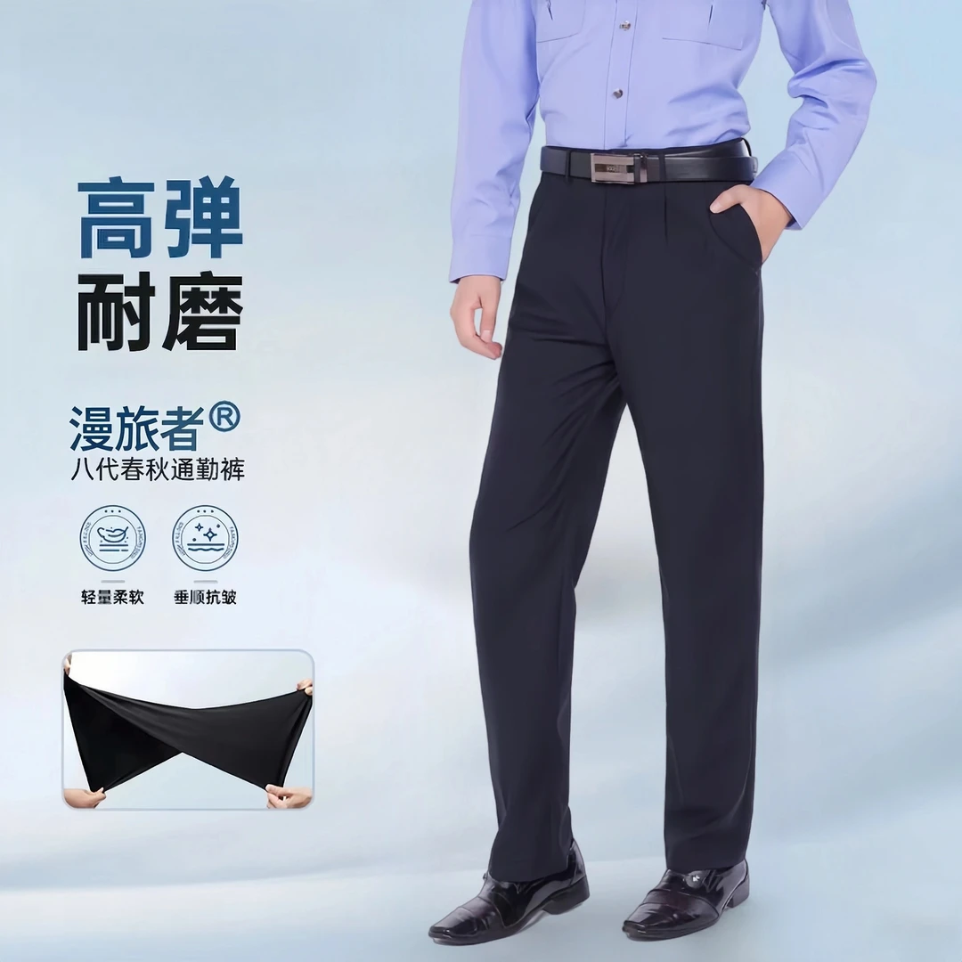 八代冬季软壳加绒加厚通勤裤高腰高弹工装西裤藏蓝透气执勤配发款