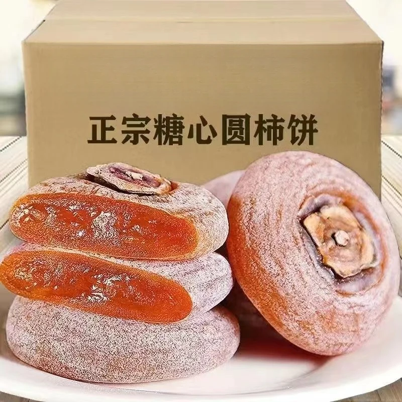 正宗农家柿饼降霜柿饼广西恭城柿子饼非陕西富平流心吊柿子