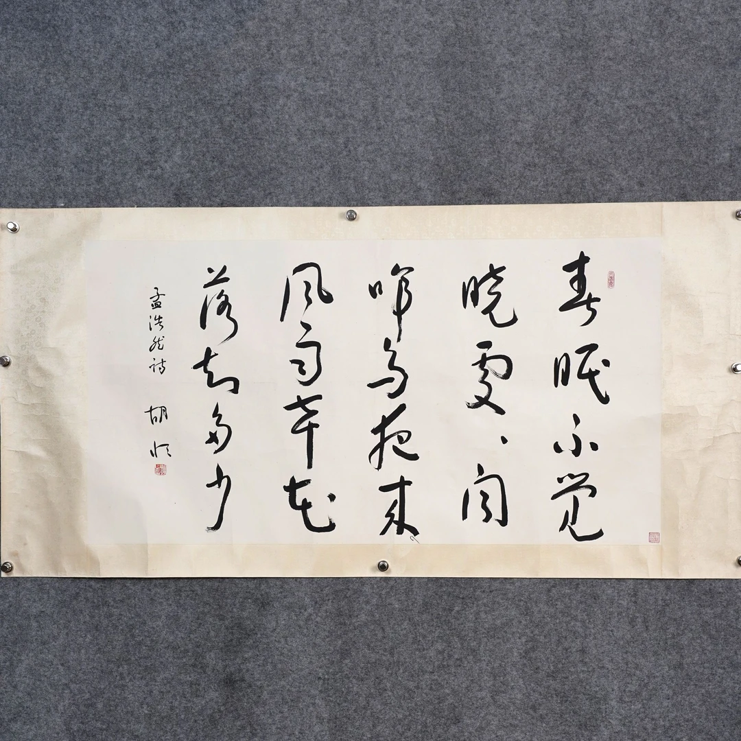 胡恒《孟浩然·春晓》约7.8平尺128x68cm