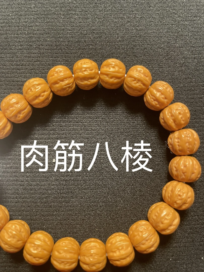 猴头核桃肉筋八棱手串