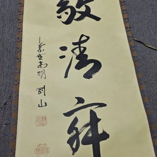 云***逸字画字画字画字画