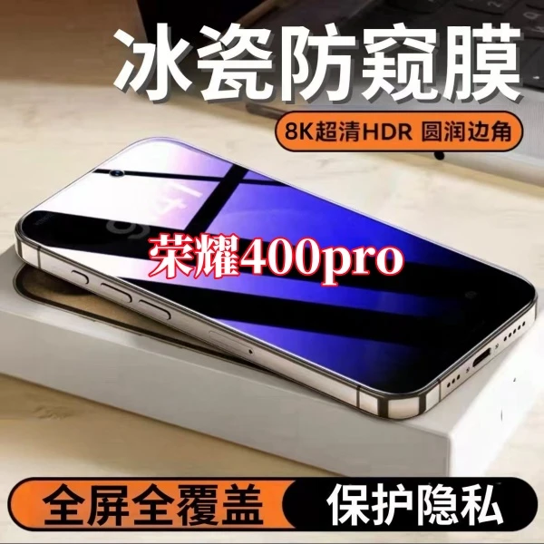 适用荣耀400pro防偷窥高清钢化膜全屏覆盖护眼强抗指纹原装手机膜