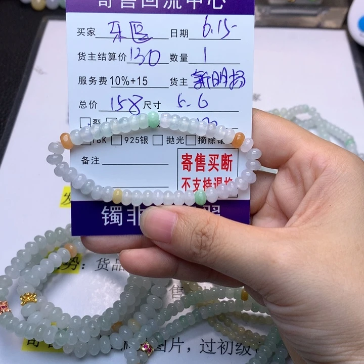 未镶嵌手串翡翠乐*12855858