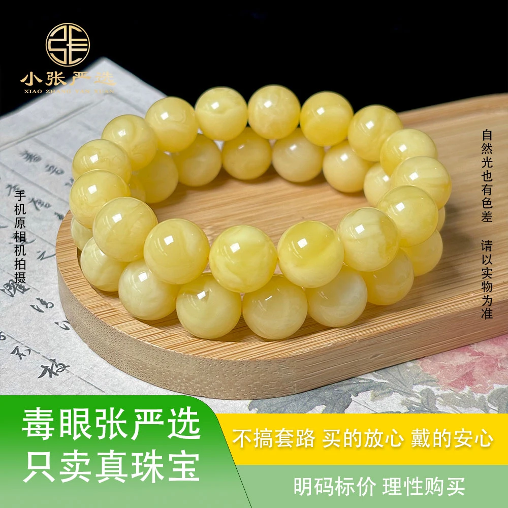 【小张严选】ML0078 蜜蜡白妖花圆珠手串 12mm 多样性发