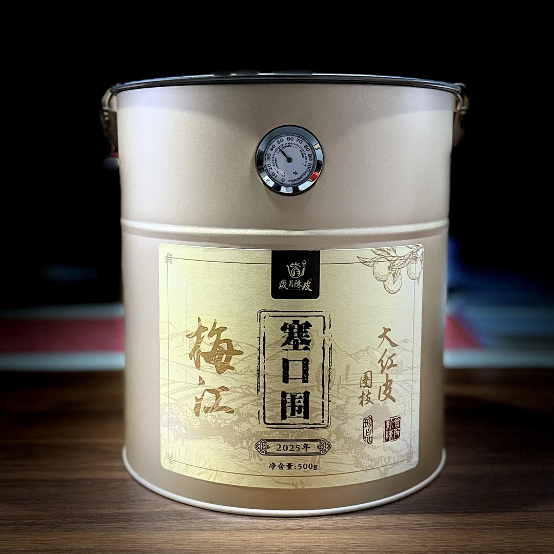 懂茶帝专属2025年梅江塞口围圈枝大红皮新会陈皮