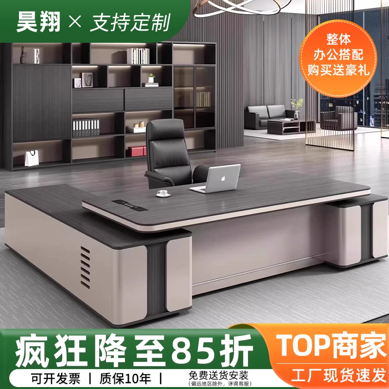 办公桌老板简约现代桌椅组合轻奢董事长办公室总裁大班台经理室桌