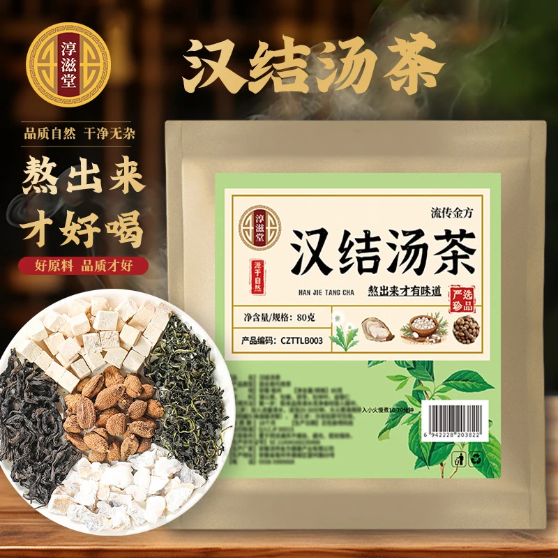 蒲公英杜仲叶益智仁茯苓牡蛎汉结汤茶养生茶潵节茶