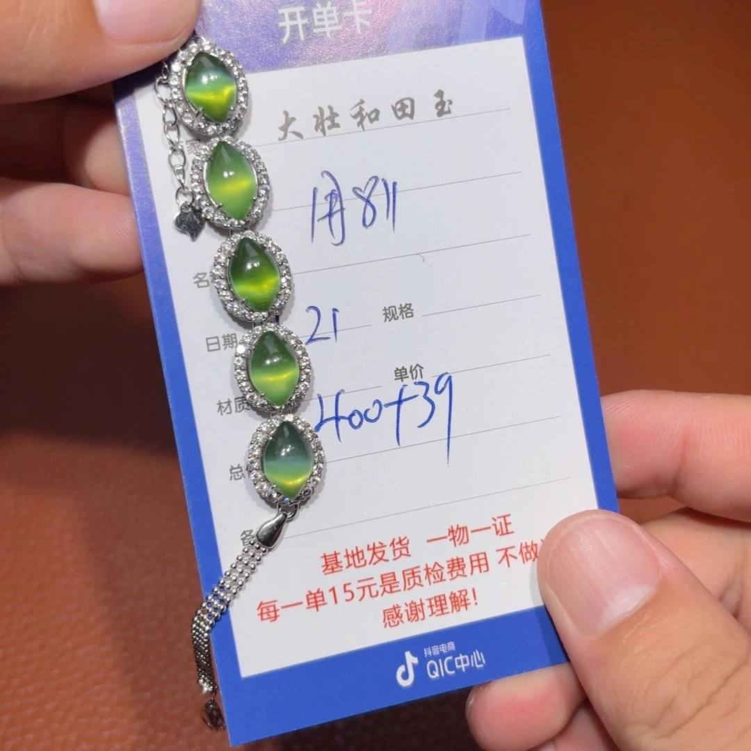 未镶嵌和田玉挂件用****4