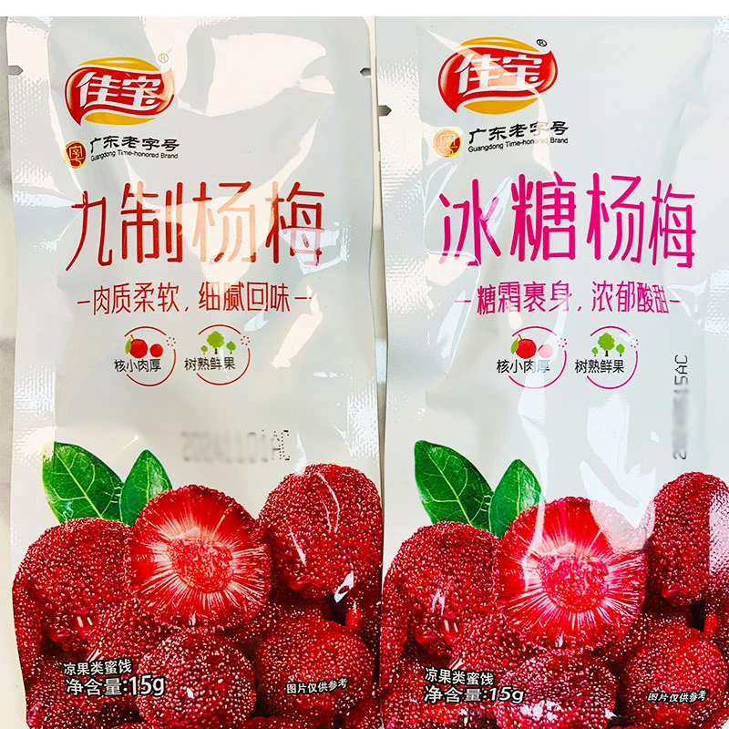 佳宝混合九制杨梅冰糖杨梅 办公室网红零食酸甜休闲零食解馋