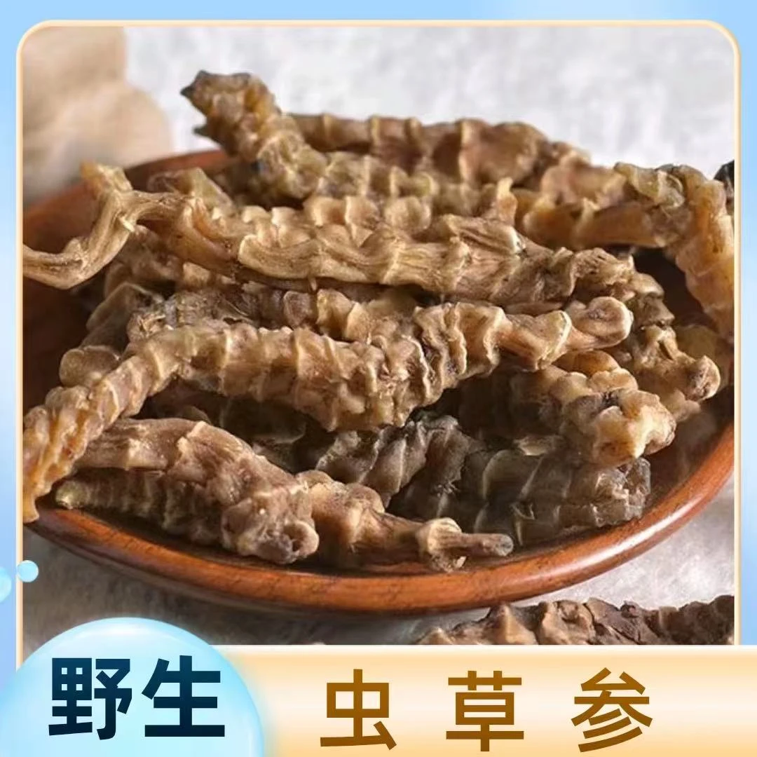 甄选干货虫草参500克