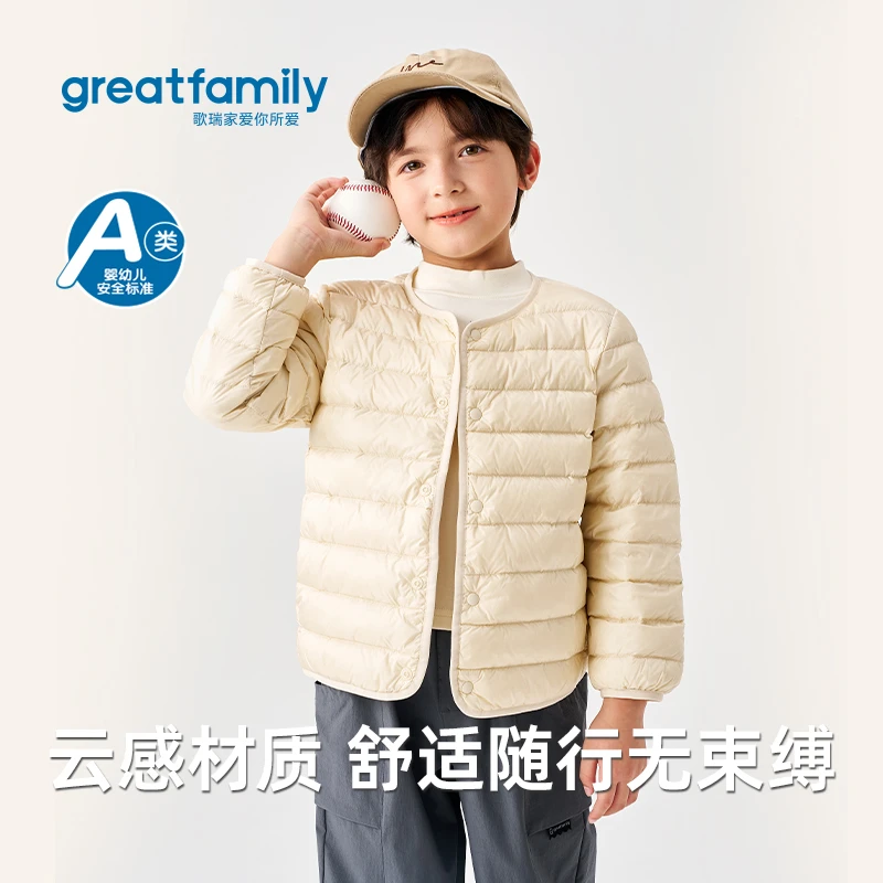 歌瑞家25秋男童新款长袖轻薄羽绒服