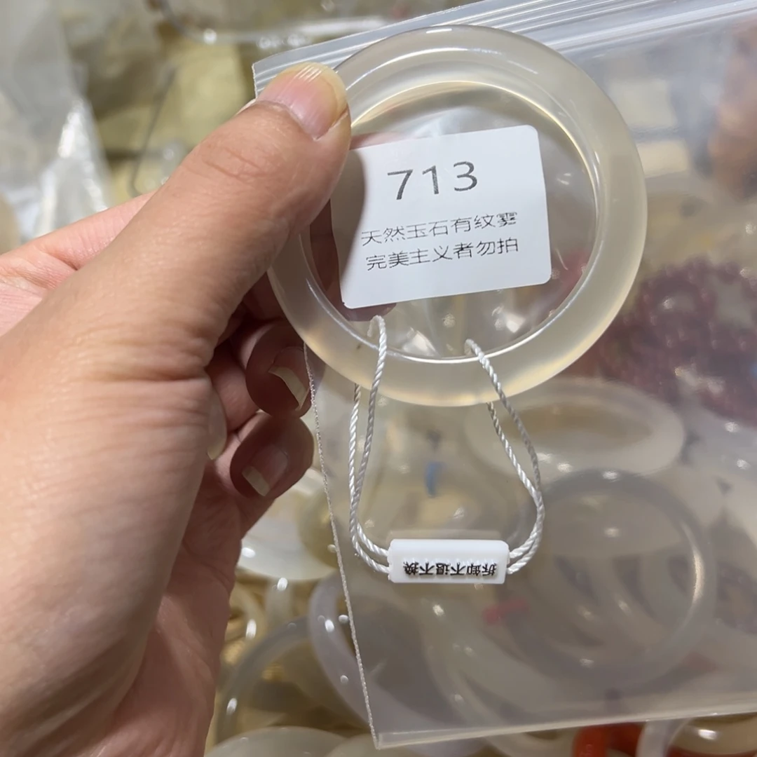 七***️玛瑙/玉髓未镶嵌手镯53有包容