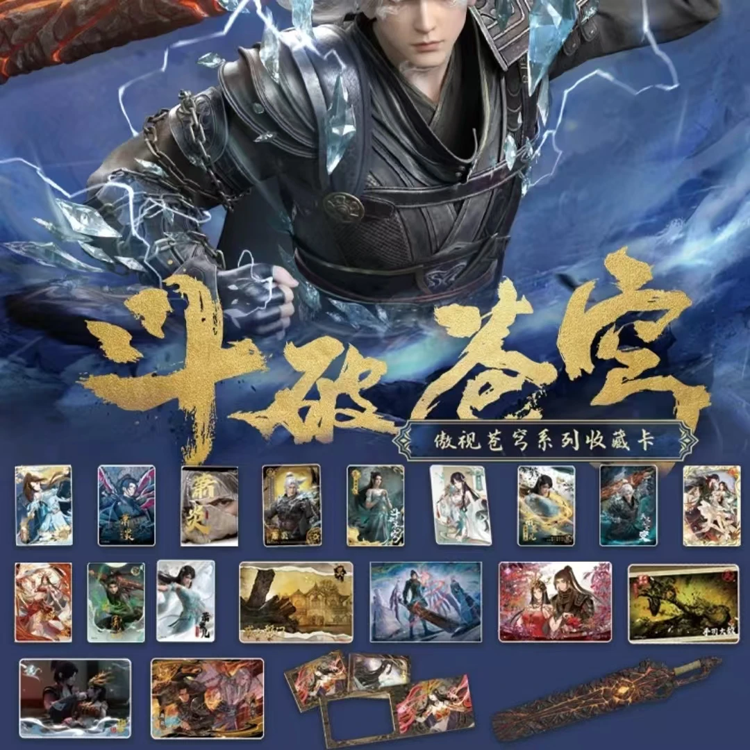 【拆卡】新人浮浮【斗破苍穹】hitcard-傲视苍穹系列第一弹卡牌盲盒