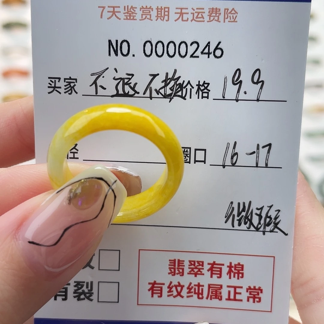 未镶嵌戒指翡翠天然翡翠