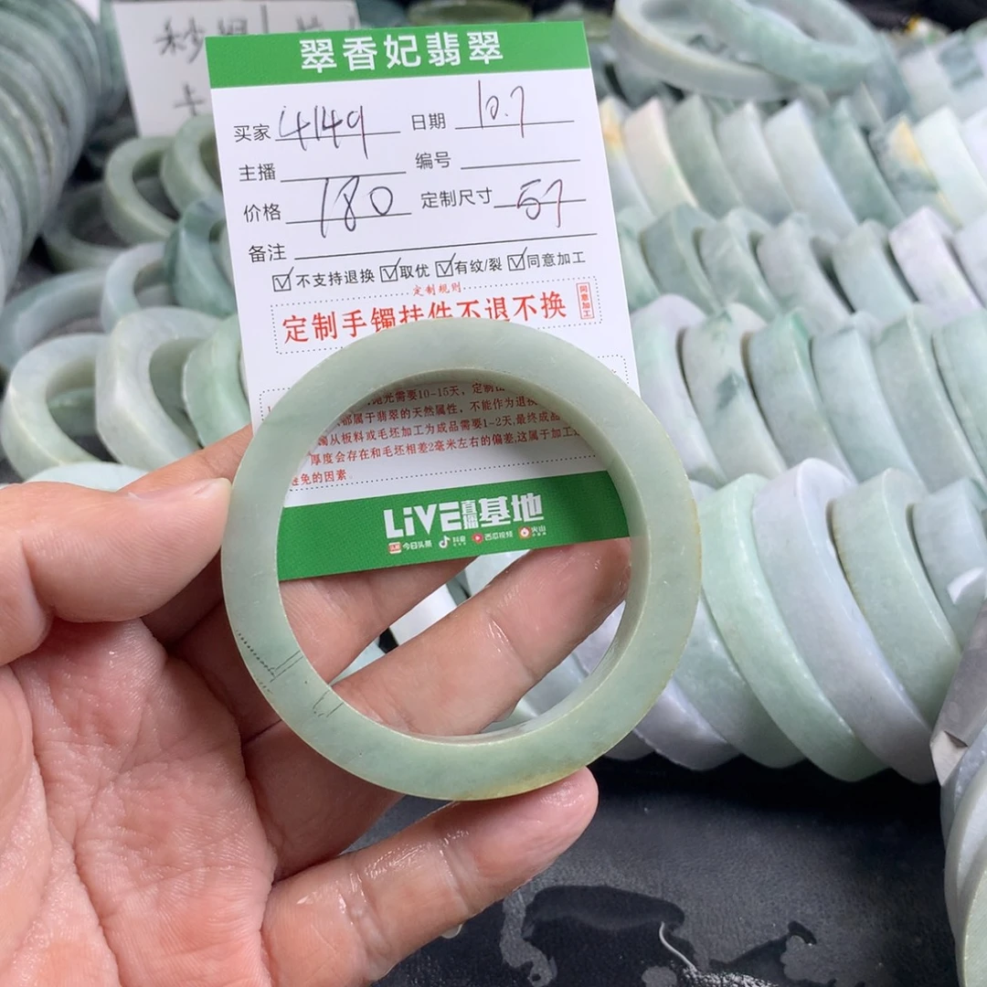 用***8定制翡翠未镶嵌手镯