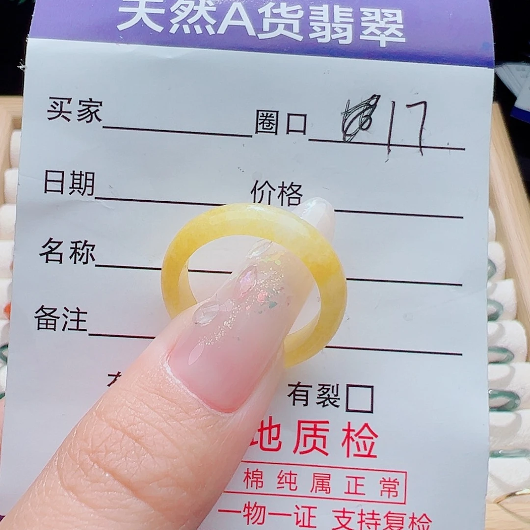 未镶嵌戒指翡翠天然