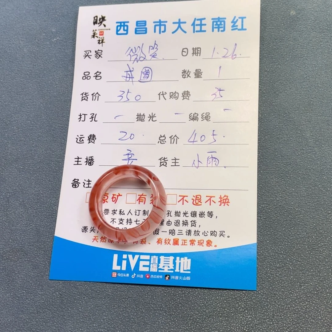 南红玛瑙戒圈未镶嵌微***橙