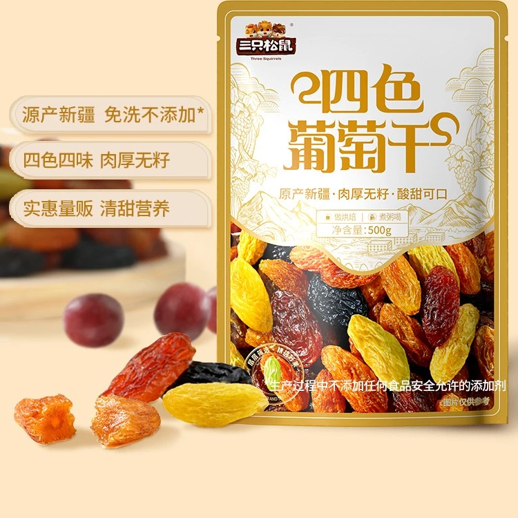 新品【三只松鼠_四色葡萄干500g】休闲小吃果干果脯食品解馋BY
