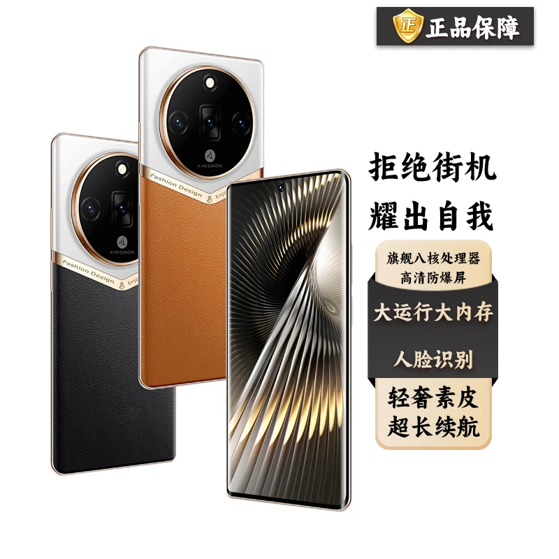【官方正品】2025新款大屏商务轻奢智能手机轻奢人脸识别