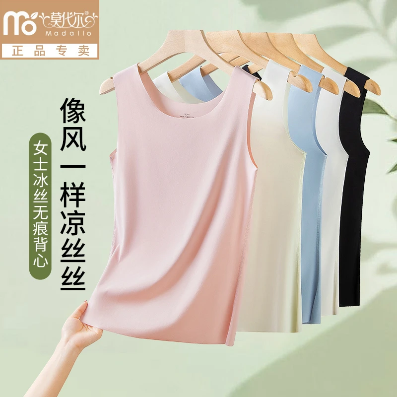 莫代尔女士背心夏季冰丝无痕凉感薄款打底衫舒爽不粘女士内衣睡衣