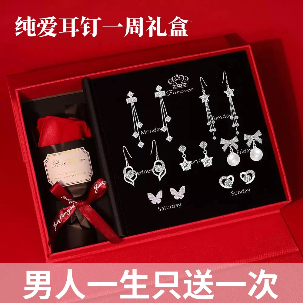 925银耳饰 生日情人节礼物送女朋友星期耳钉礼盒纯银针轻奢浪漫
