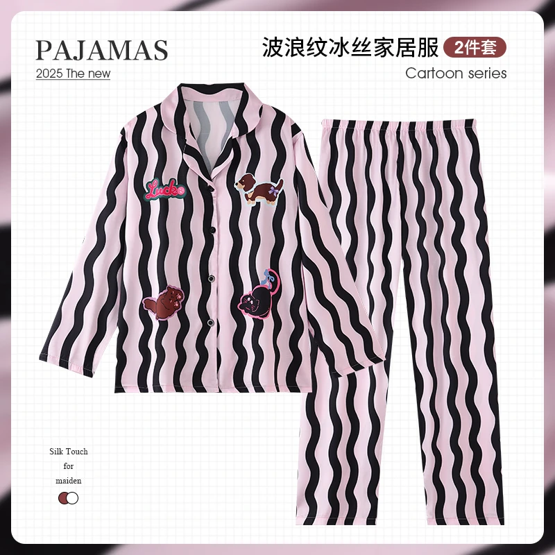 高级感条纹睡衣女春秋冰丝长袖仿真丝时尚可外穿潮款春夏天家居服