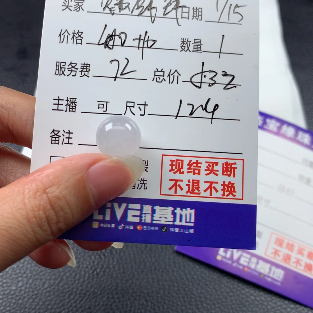 我***钱未镶嵌定制翡翠翡翠