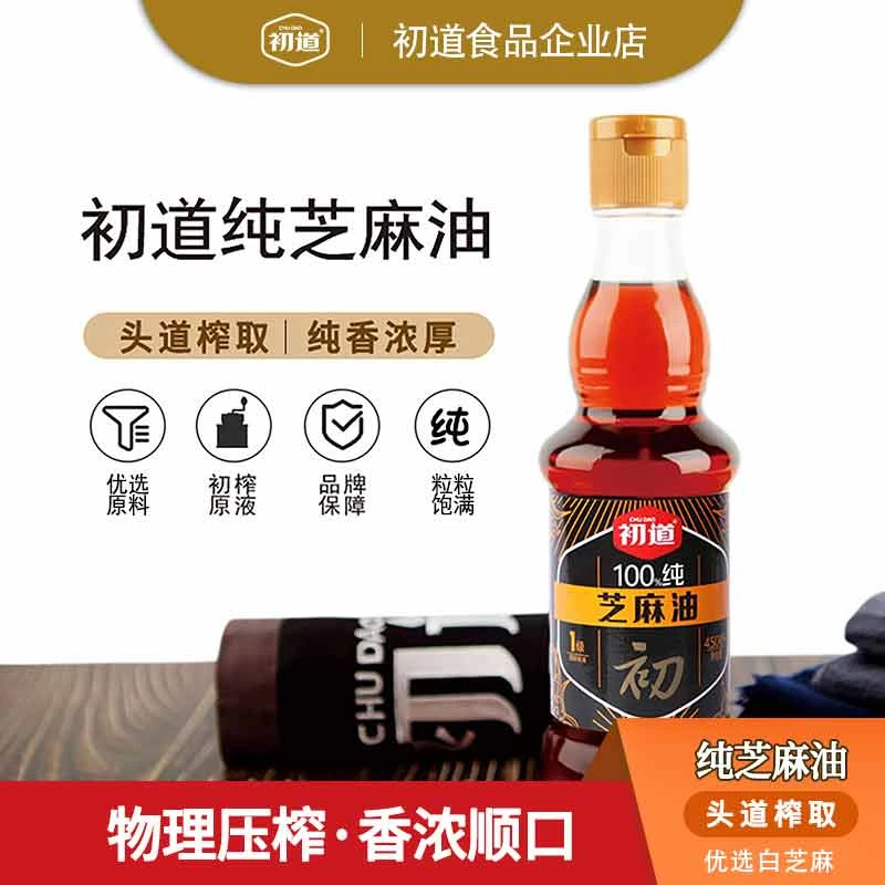 初道100%纯芝麻香油450ML凉拌调味火锅蘸料纯白芝麻油450ML瓶装