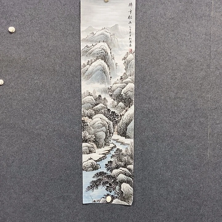 国画四尺对开山水一幅