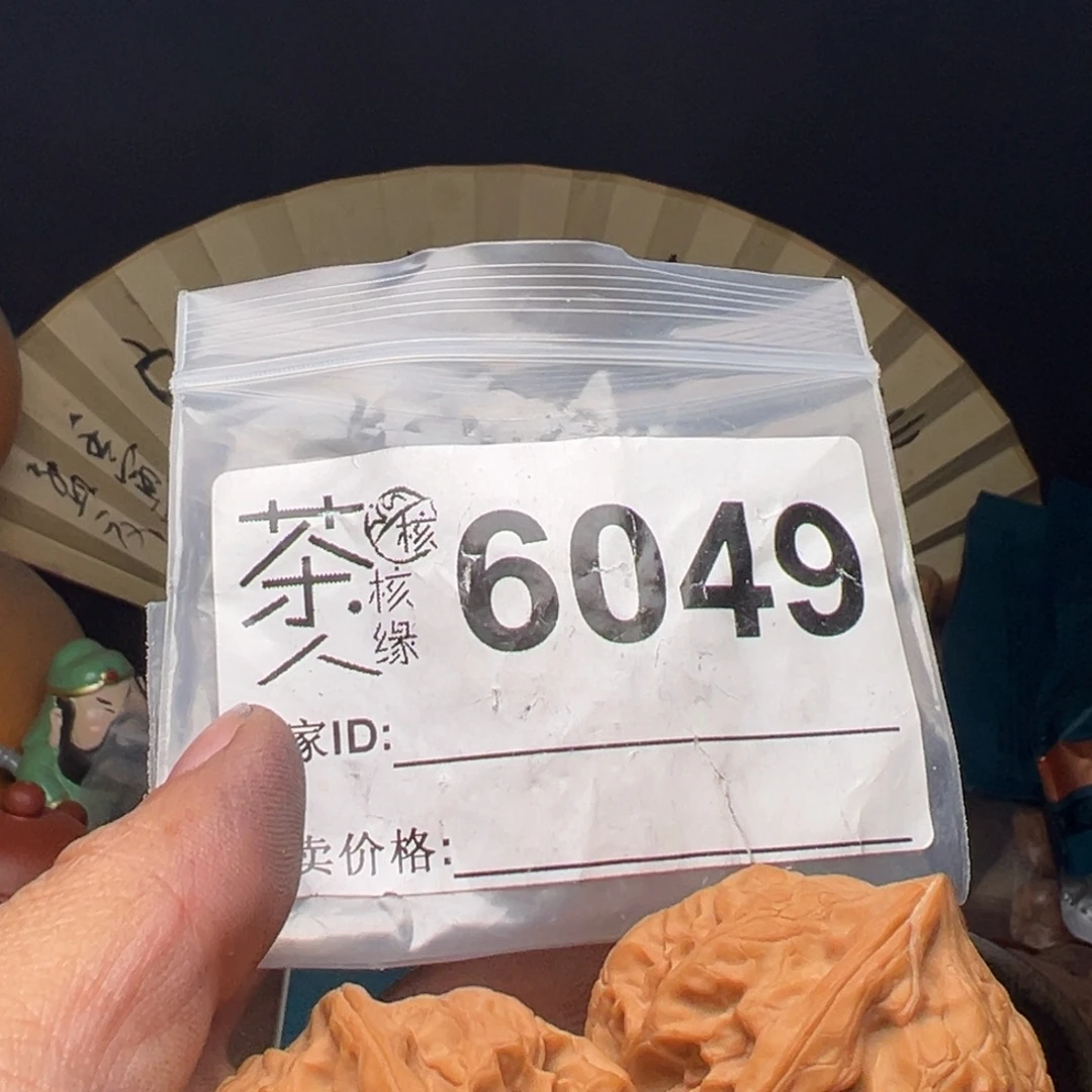 吊坠文玩核桃今天