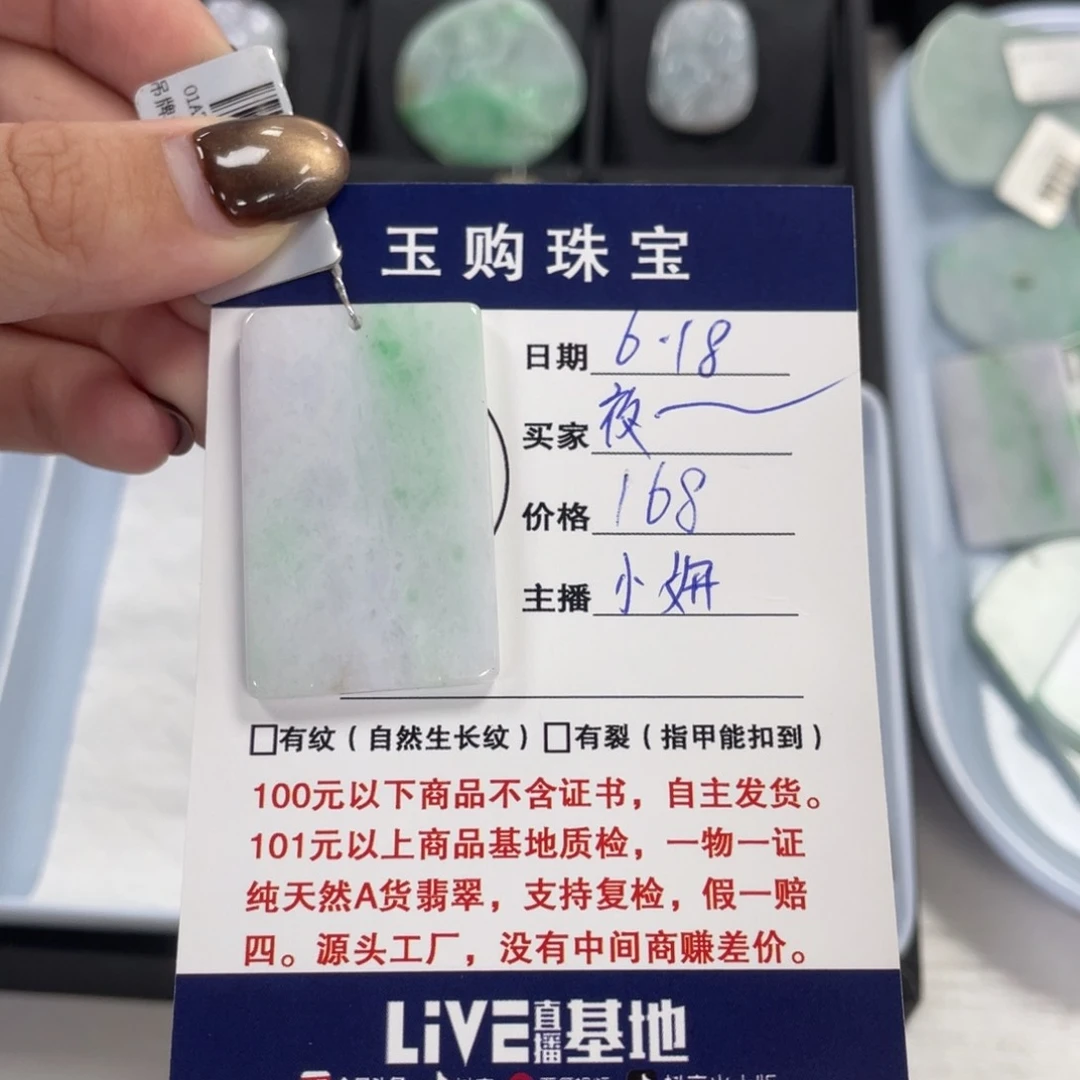 翡翠未镶嵌颈饰夜****）