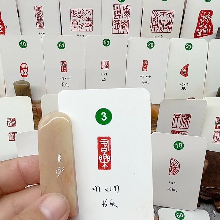 伊犁石印石书乐   成品闲章