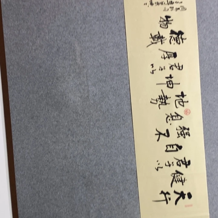 白武坤现场书写一副
