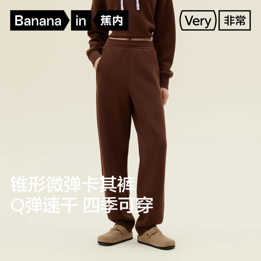 【ohwehi专属】蕉内503Regular女士空气棉锥形卫裤宽松休闲裤-ZB
