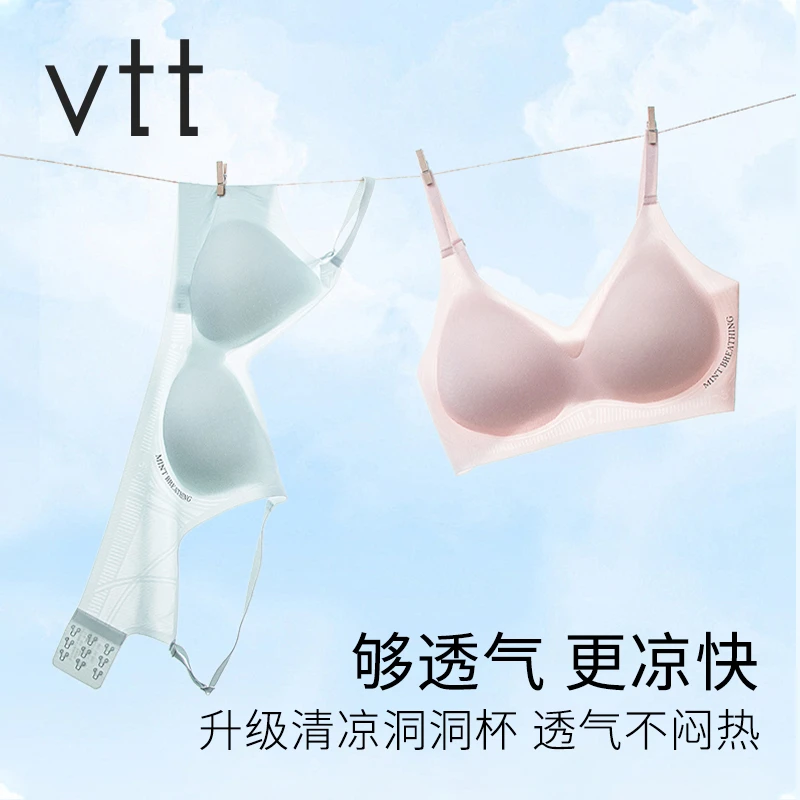 冰丝无痕内衣女薄款夏季2025新款无钢圈背心式防下垂美背运动文胸