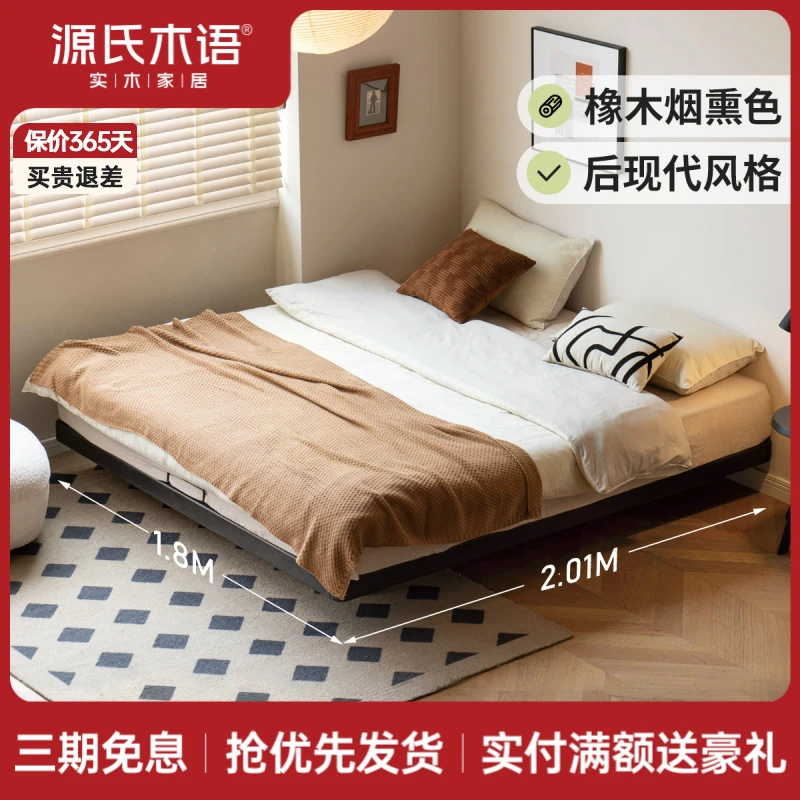 源氏木语实木床简约无床头榻榻米主卧齐边悬浮床黑色双人床X00B99