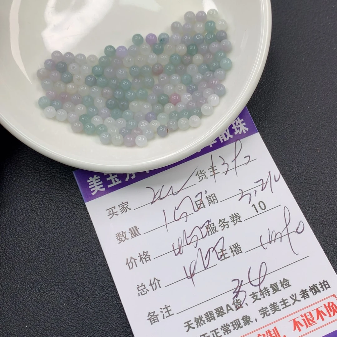 未镶嵌翡翠手链E***n翡翠散珠多样性发自选