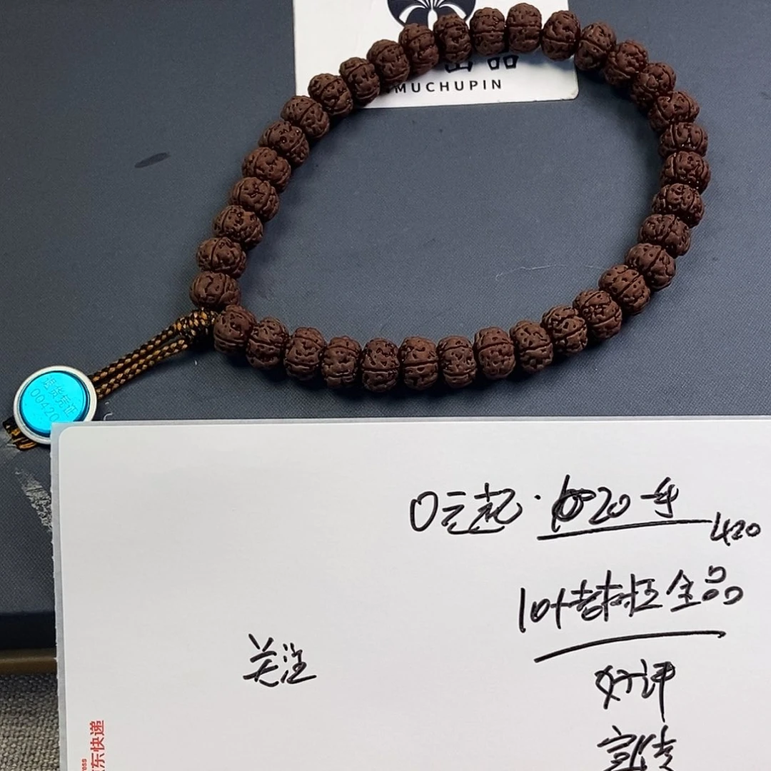 金刚菩提手串老树王