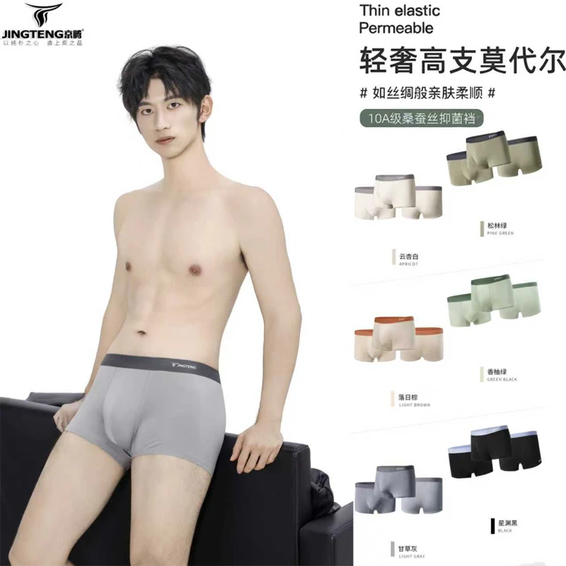 轻奢莫代尔撞色无痕平角裤中腰高档运动四角裤男士柔软丝滑底裤