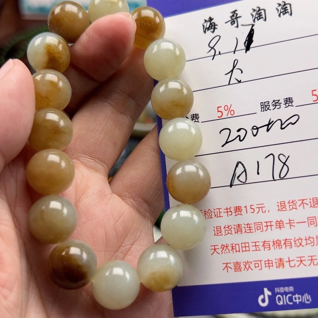 未镶嵌手串和田玉太***～