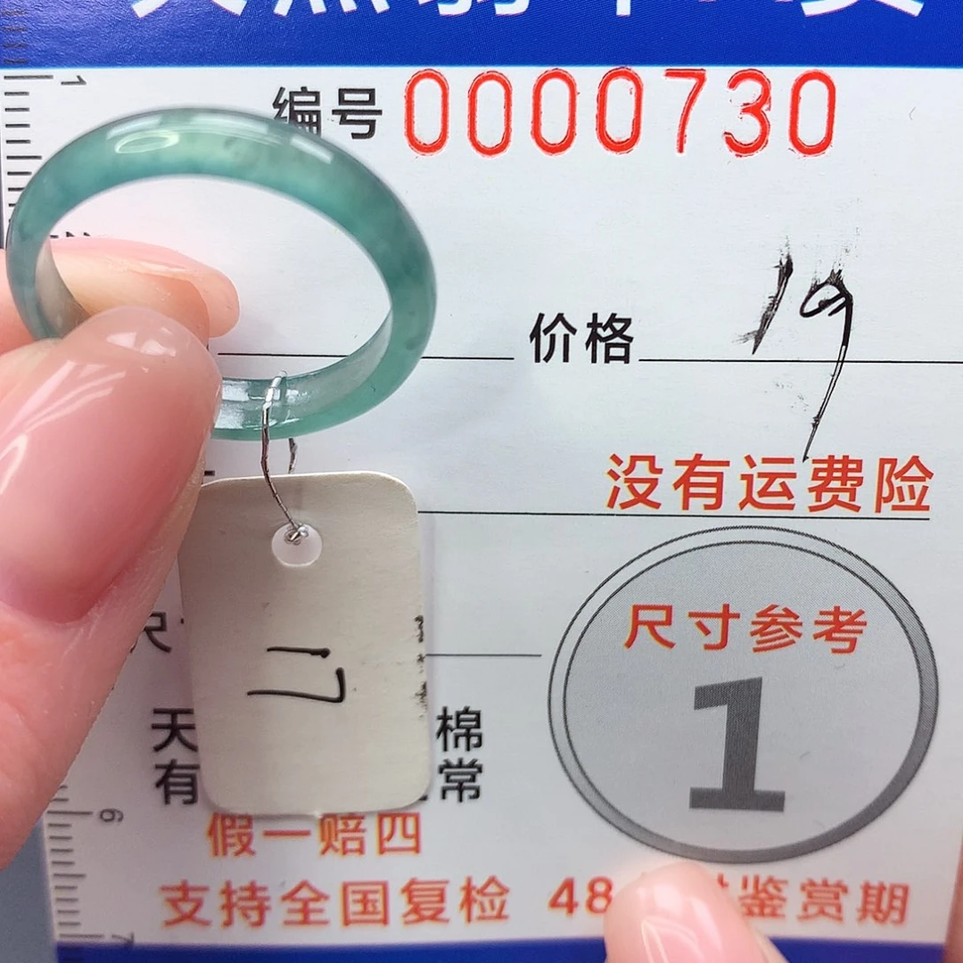 未镶嵌戒指翡翠m